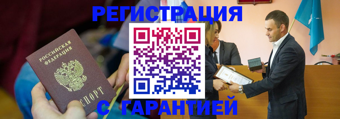 прописка 2025 в Рузе