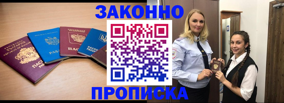 временная регистрация госуслуги в Рузе