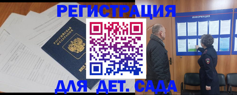 временная регистрация госуслуги в Рузе